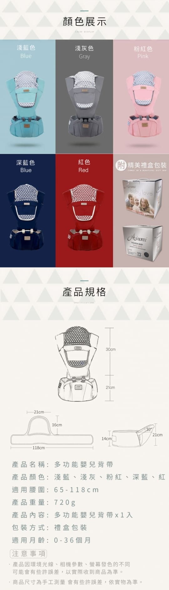 AINOMI機能舒適嬰兒背帶