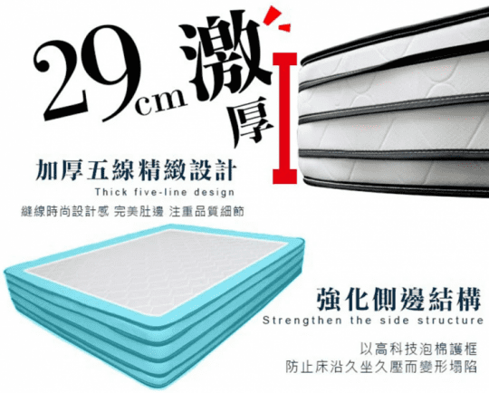 【JAJA】加厚五線3M防潑水強化側邊獨立筒床墊 單人 單人加大 雙人 雙人加大