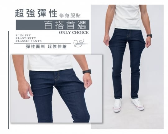 KASO彈力修身小直筒牛仔褲