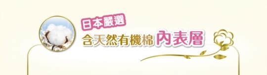 日本滿意寶寶輕巧褲尿布
