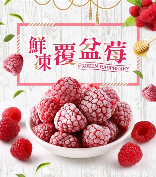 【愛上鮮果】綜合鮮凍莓果