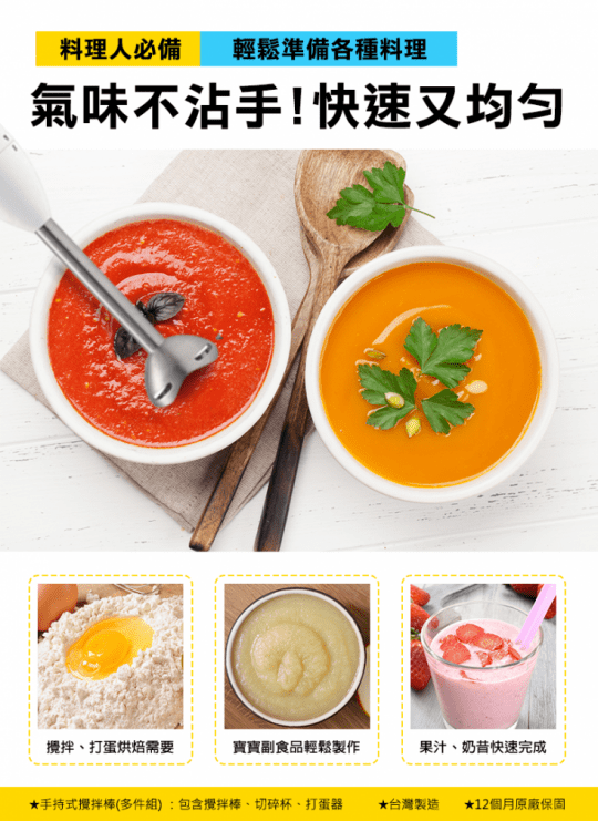 Panasonic 國際牌 多功能手持攪拌棒(多件組) MX-SS2 Panasonic 國際牌 多功能手持攪拌棒(多件組) MX-SS2