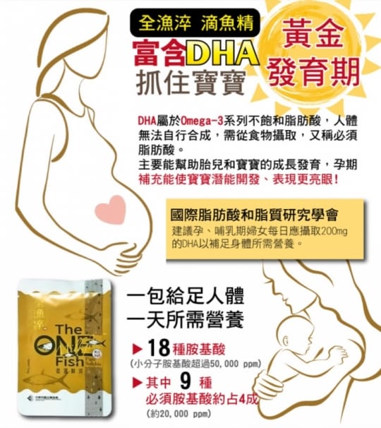 【全漁淬】滴魚精 虱目魚精 手提禮盒組