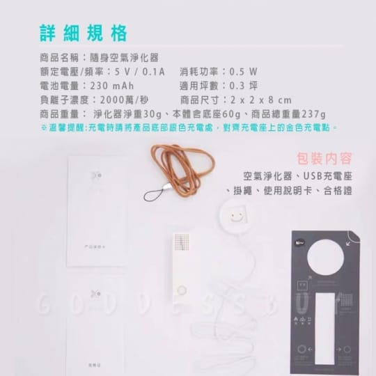 智慧隨身頸掛空氣清淨機