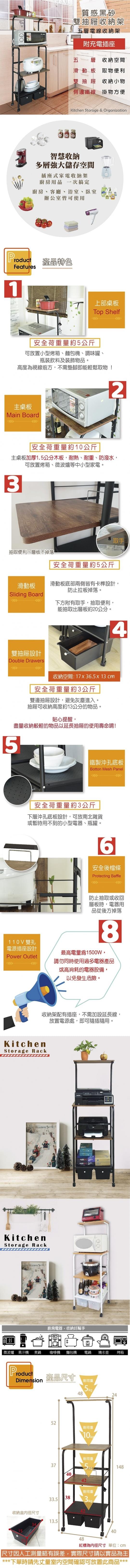五層收納架 五層收納架