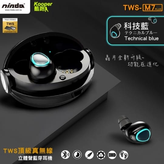 頂級抗噪真無線藍芽耳機
