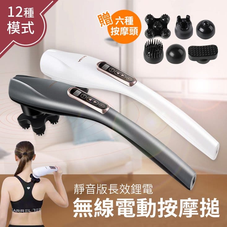 靜音版長效鋰電無線電動按摩搥/按摩棒
