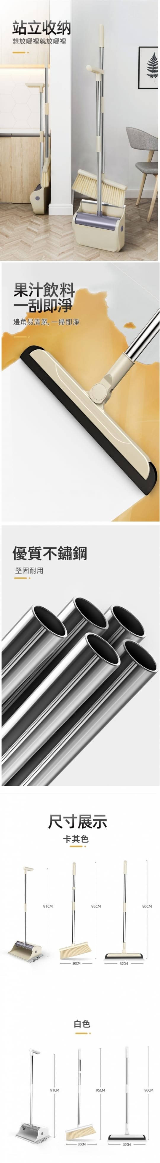 磁吸防風掃把畚斗三件組