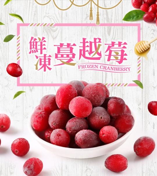 【愛上鮮果】綜合鮮凍莓果