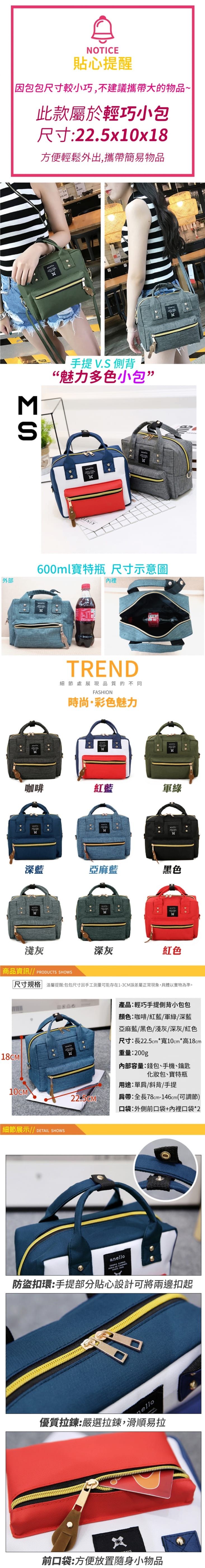 日系輕量耐磨帆布輕巧2way手提包(九款花色任選) 側背包 斜肩包