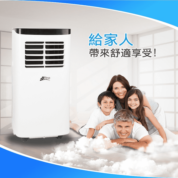【JJPRO家佳寶】8000BTU 移動式冷氣/空調 升級款JPP01