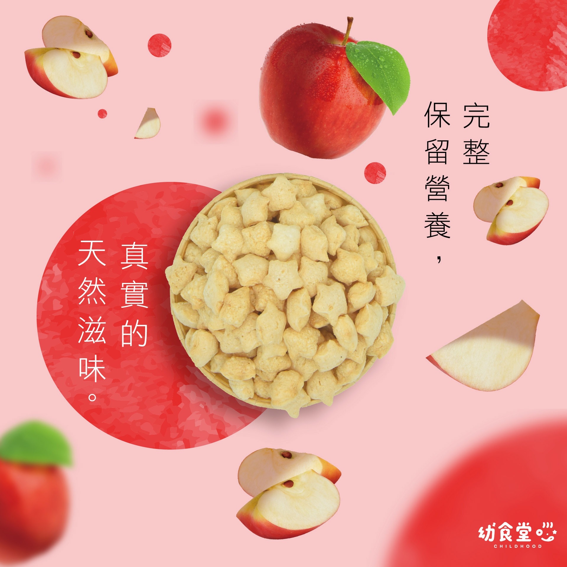 【幼幼食堂】小星願寶寶米餅 36g (添加益生菌)