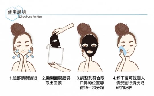 【我的心機】六重玻尿酸黑面膜系列