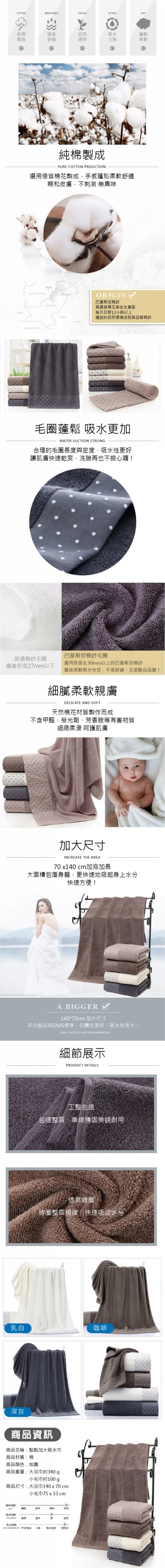 高柔度超強吸水100%純棉毛浴巾 高柔度超強吸水100%純棉毛浴巾