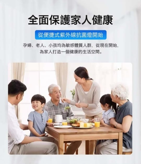 USB紫外線抗菌消毒燈