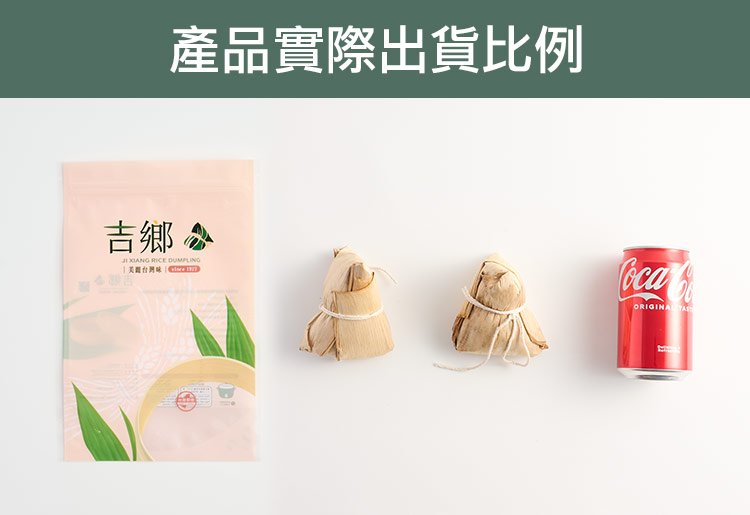 【吉鄉好粽】花蓮好客粽(180gX2顆/包) 粽子 肉粽 客家粽評比得獎