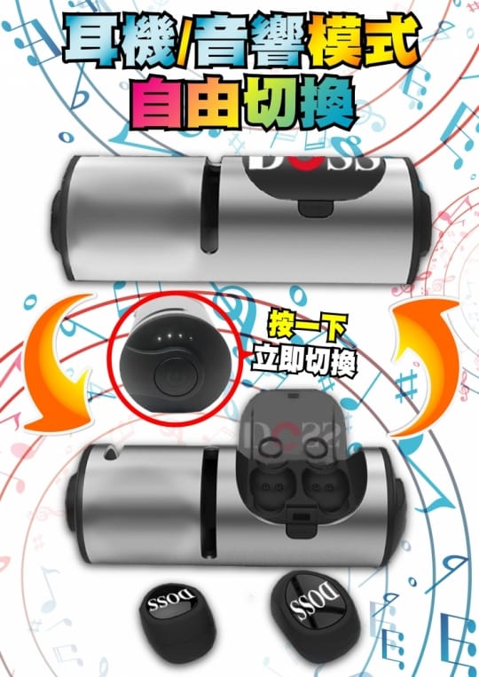 多功能藍芽耳機喇叭音響