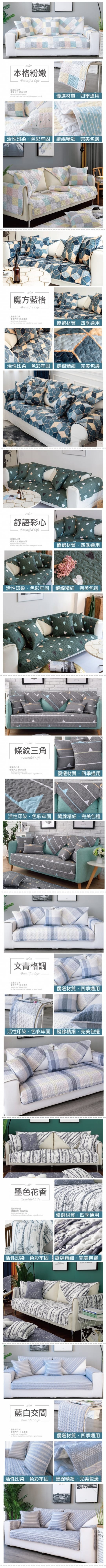 透氣防滑沙發墊背墊地墊