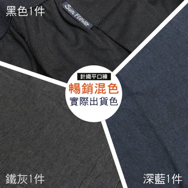 【SunFlower三花】獨家花色專利針織/貼身平口褲.男內褲
