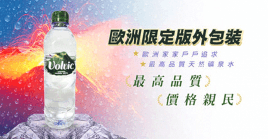 雙11限定【富維克】礦泉水1500ml