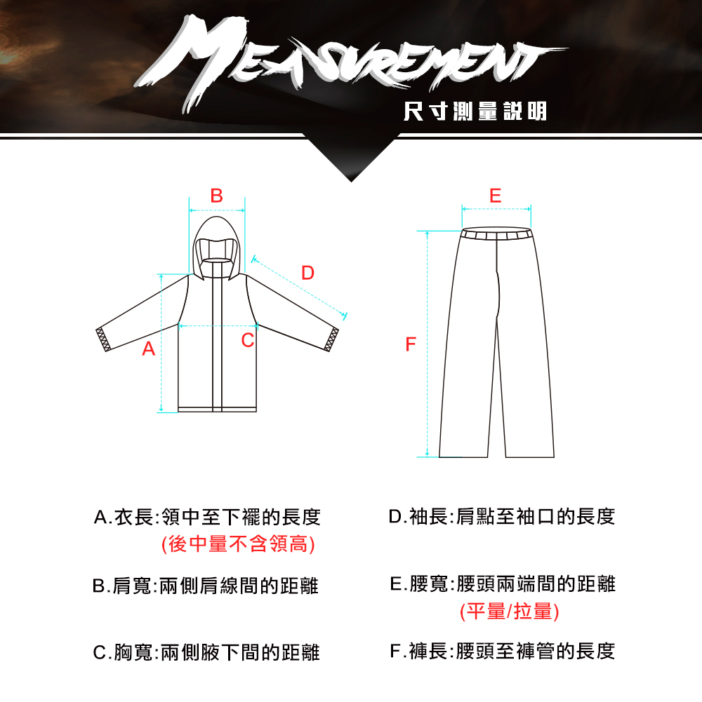 RX-1202日式時尚兩件式防風雨衣 騎車雨衣 雨衣套組 兩件式雨衣 雨褲