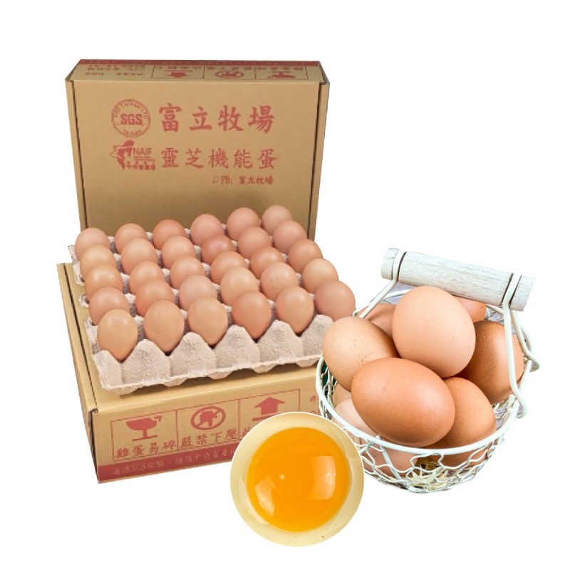 【富立牧場】靈芝機能雞蛋_紅蛋 30顆/盒