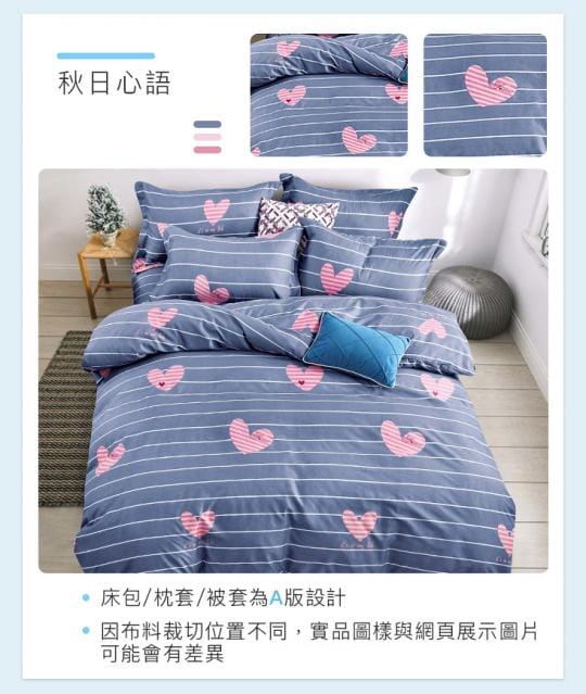 頂級柔舒棉被套床包組