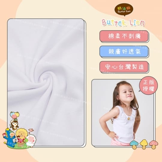 GIAT超舒適少女成長內衣