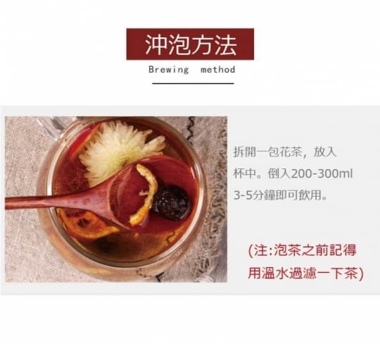 烏梅仙楂除濕茶增量版