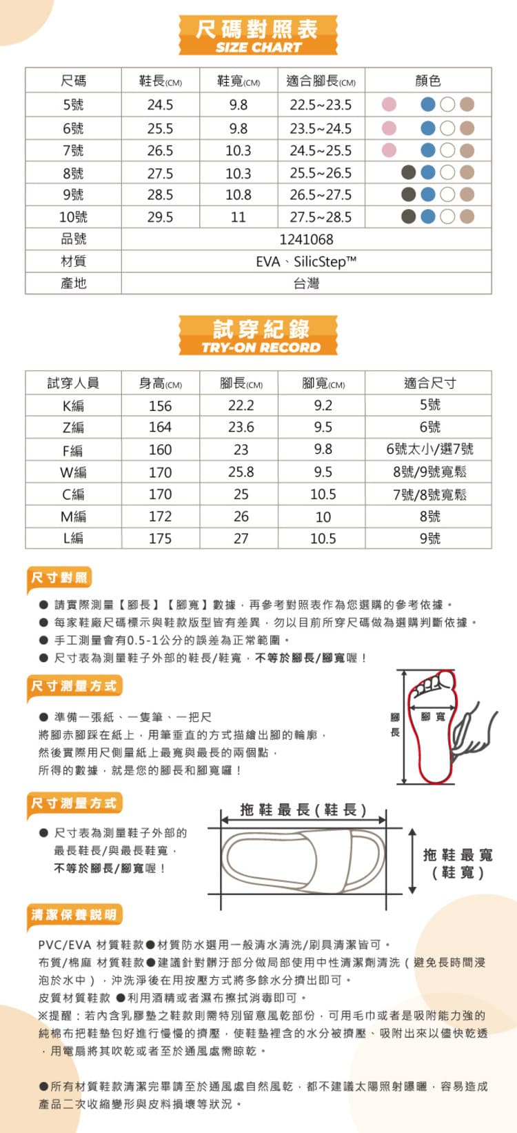 【ATTA】SilicStep 矽晶減塑環保足弓夾腳拖鞋 ISO認證