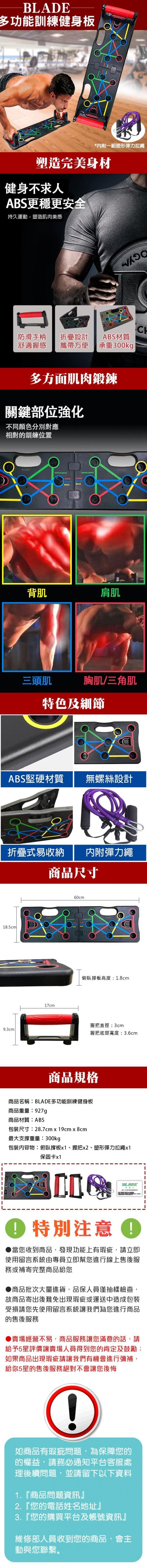 BLADE多功能訓練健身板