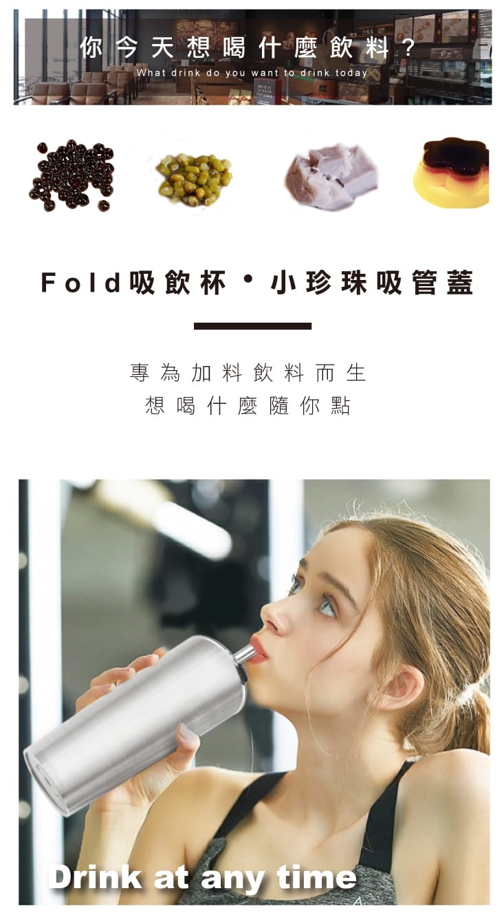 【ANDYMAY2】FOLD吸飲杯/專利直飲吸管蓋/珍珠吸管 (900ml)