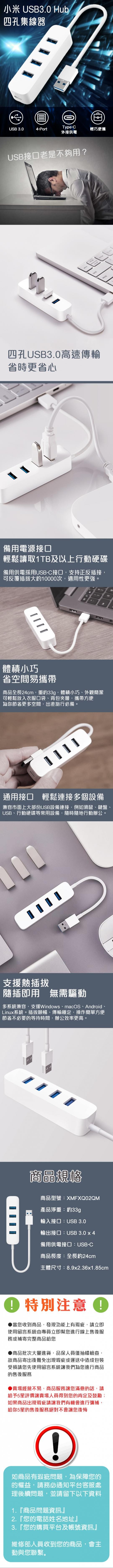 小米4孔USB充電集線器