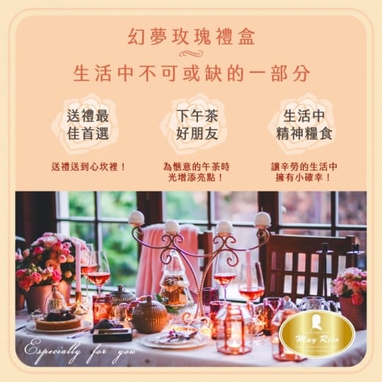 【Muy Rico】經典鮮奶糖英式夢幻玫瑰禮盒