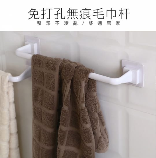 加長型免釘毛巾收納掛架