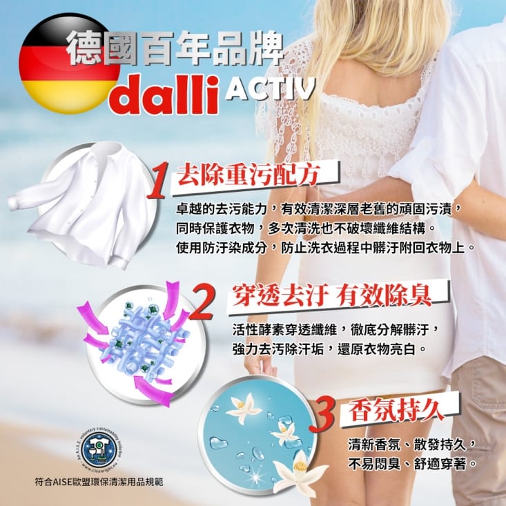 【Dalli】機能衣物洗衣精(1.1L/瓶)