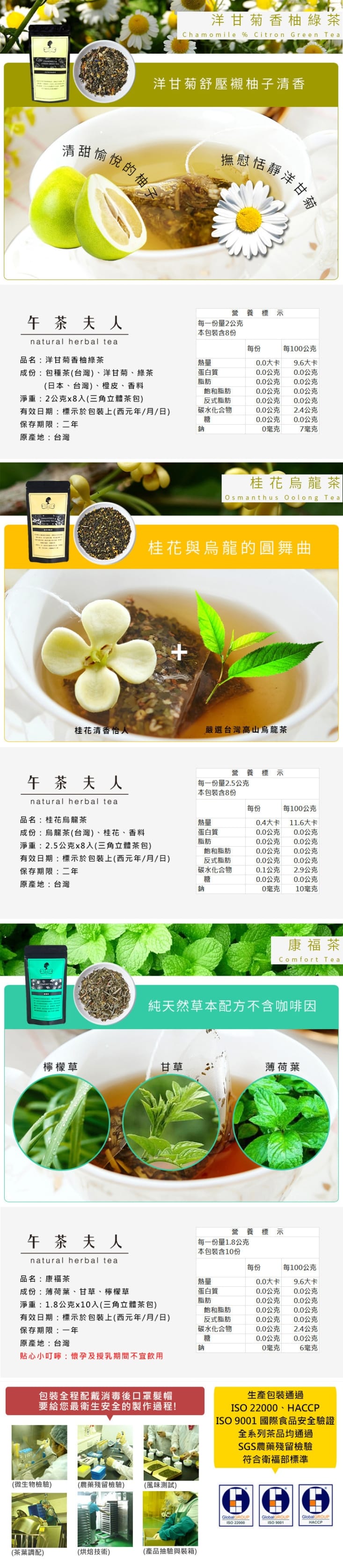 【午茶夫人】 風味茶系列任選 三角立體茶包 花茶 紅茶 綠茶 烏龍茶 水果茶