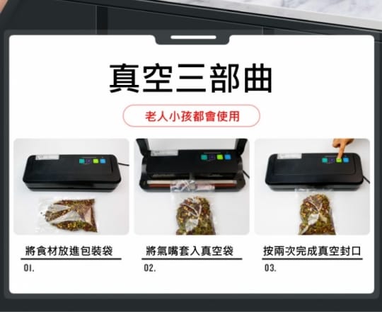 青葉牌真空包裝機 乾濕兩用不挑袋P-290
