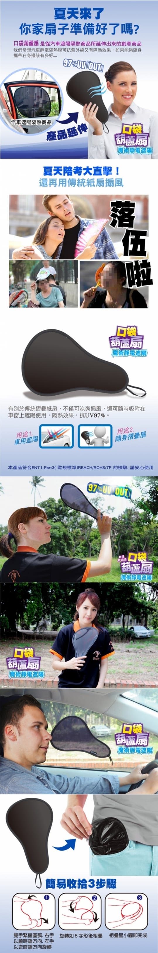 扇子 扇子
