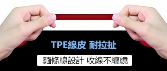 神奇修復快充傳輸充電線