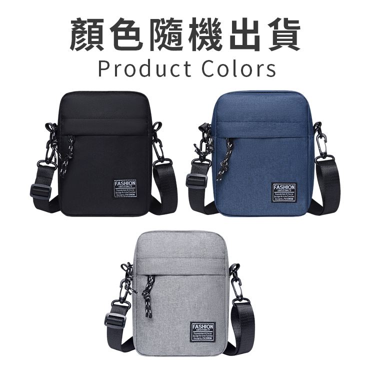 男女可用休閒輕量大容量超好裝防潑水斜背包 肩背包 隨身小包