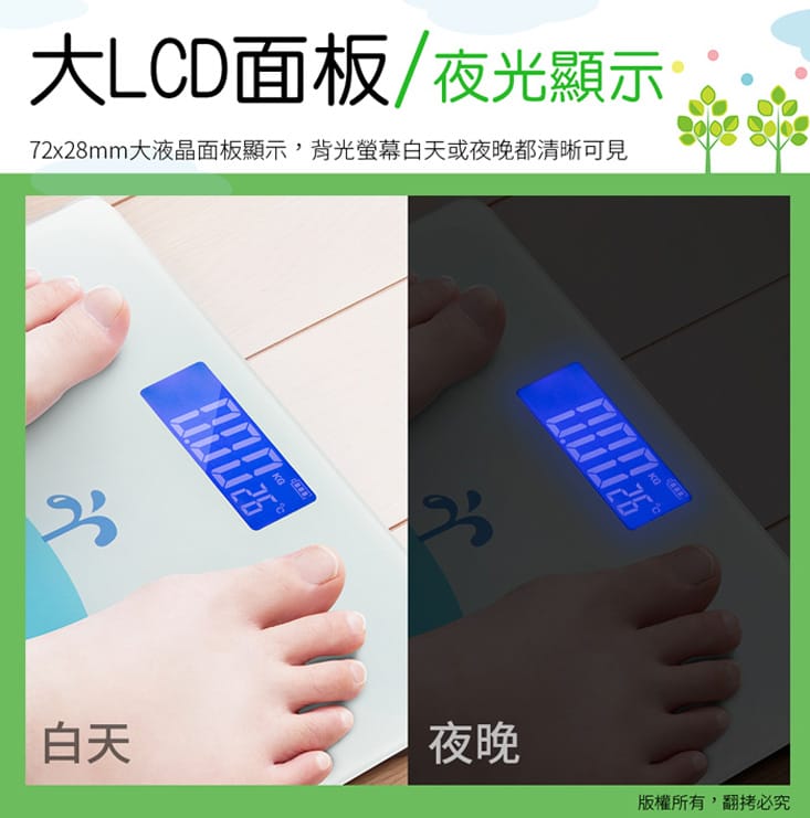 aibo USB充電式 輕薄多功能電子體重計(背光液晶螢幕)USB-80