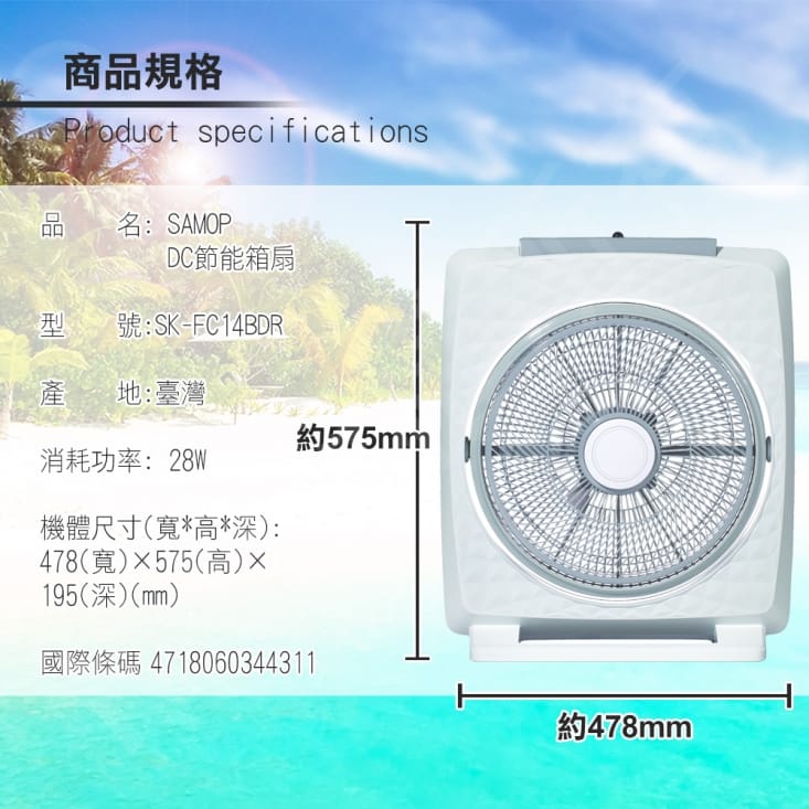 【SAMPO 聲寶】DC遙控扇(SK-FA18DR SK-FC14BDR)