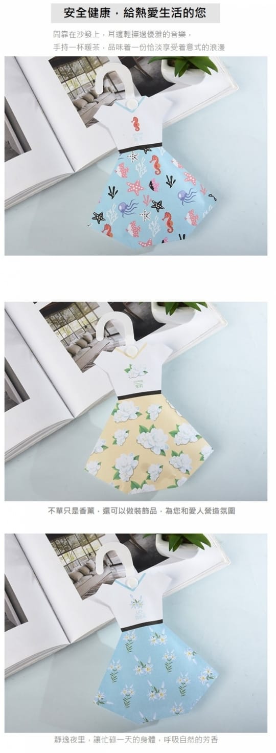 可掛式洋裝造型飄香袋