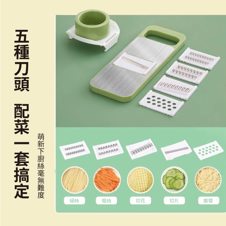 加厚不鏽鋼免傷手五刀片切菜神器