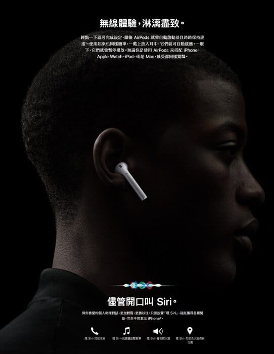 AirPods 搭配充電盒 (MV7N2TA/A)