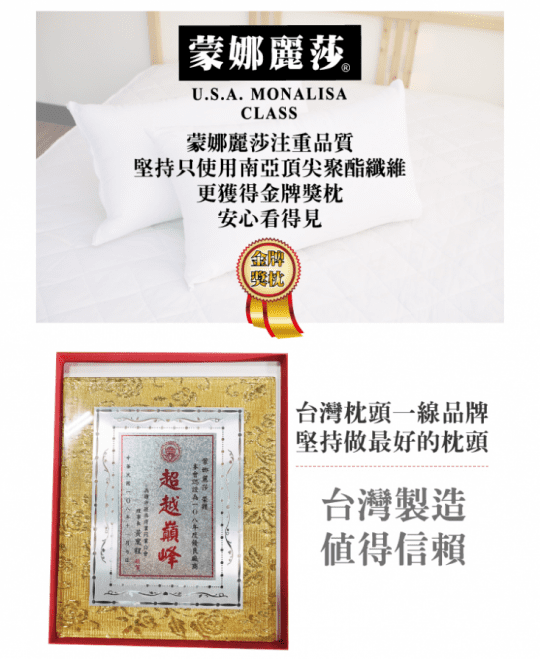 【BUTTERFLY】台灣製造-蒙娜麗莎舒適抗菌枕頭
