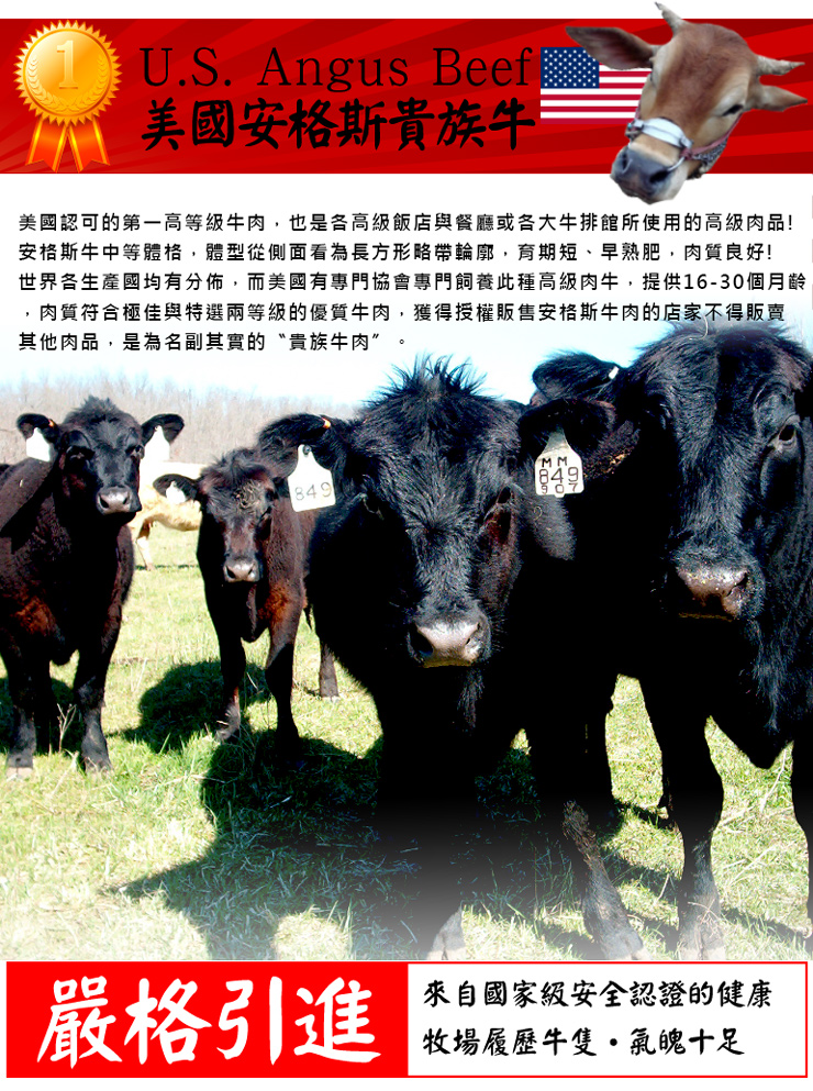 【築地一番鮮】美國安格斯黑牛CAB USDA Choice嫩肩牛排300g