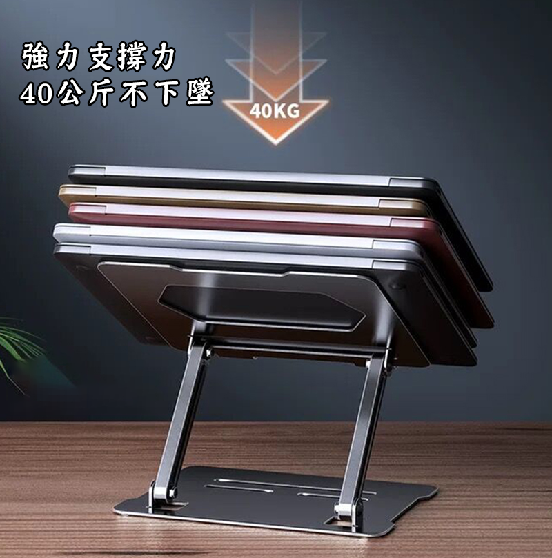 高強度電腦金屬折疊支架 平板架 摺疊收納