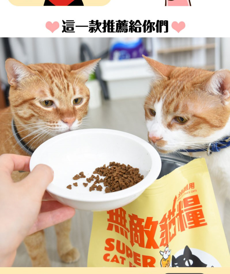 【Park cat貓樂園】無敵貓糧鮮雞蜂王乳2KG 適口性佳 全齡貓飼料